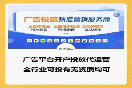 快速开户，网络推广的捷径：多行业案例分享